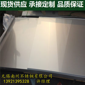 抛光磨砂304不锈钢板 拉丝镜面304L不锈钢板 耐高温310S不锈钢板