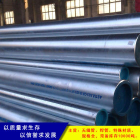 Q235B镀锌钢管市场价格 Q235B镀锌管规格全 镀锌钢管价格