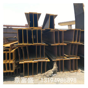 现货供应 西藏  国标 莱钢H型钢 规格齐全 900*300H型钢价格
