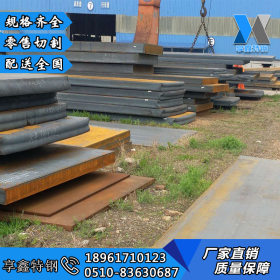 享鑫特钢销售高强度Q460E钢板规格齐全q460e钢板用途广 高强板