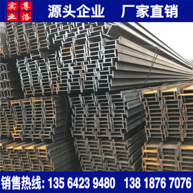 上海现货销售12#工字钢厂家直销