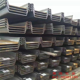 厂家直销4号钢板桩Q345BSY390一手货源3号钢板柱批发零售