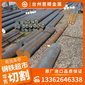 宁波 杭州 台州厂家批发30W4Cr2VA钢材  30W4Cr2VA现货