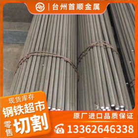 温州 宁波 杭州 台州厂家直销18CrMo4圆钢 钢棒 合金钢板材