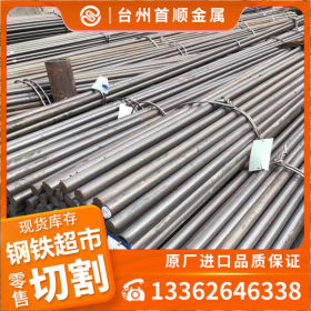 温州 宁波 杭州 台州厂家直销JIS SCM440圆钢 钢棒 合金钢板材