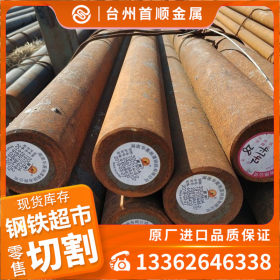 台州供应优质34CrAINi7合金结构钢棒台州哪里买