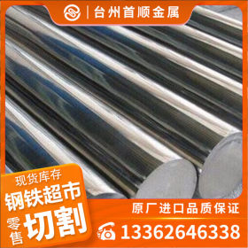 台州厂家直销贵钢SUM24L易切削钢  SUM24L易车铁 环保铁