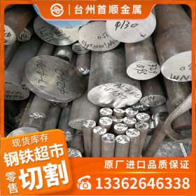 批发供应优质30Cr2Ni2Moi圆钢 热轧30Cr2Ni2Mo 大厂质保 保质保量