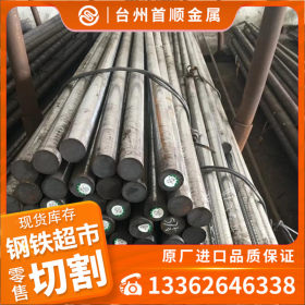 低价供应德标30CrNiMo8合金钢圆钢 棒材 1.6580钢材