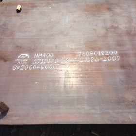 厂家供应 NM400合金耐磨钢板 NM400煤矿机械用耐磨钢板 NM400耐磨