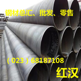 直销Q235螺旋钢管生产厂家 防腐螺旋钢管 大口径厚壁螺旋焊管现货
