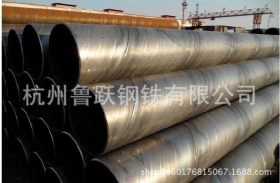 厂家热销Q345螺旋钢管现货供应价格优惠 杭州钢铁批发