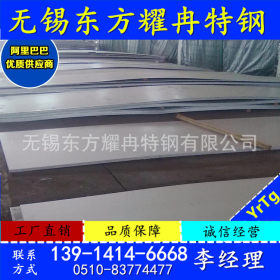 低价供应316不锈钢板  厂家直销冷热板 薄板销售 规格齐全 48尺