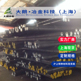 【大朗冶金】徳标1.0145高强度板   1.0145碳素钢圆棒 上海现货