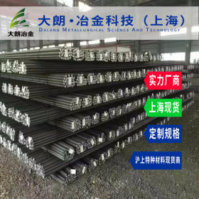 【大朗冶金】43CrNiSiMoV合金结构钢圆棒 附原厂材质书上海现货
