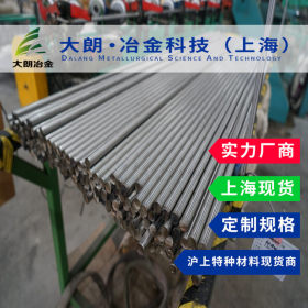 【大朗冶金】供应优质2205双相不锈钢圆棒 上海现货可配送到厂
