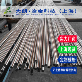 【大朗冶金】德标1.4436不锈钢卷板开平可分条1.4436圆棒上海现货