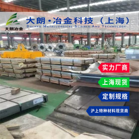 【大朗冶金】日本JIS标准 SUS309S不锈钢卷可开平可分条 上海现货