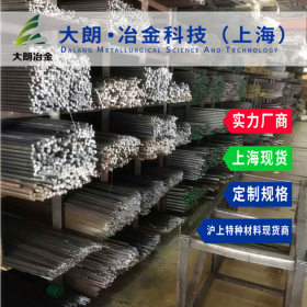 【大朗冶金】徳标DIN 上海现货1.4125不锈钢棒 1.4125不锈钢板