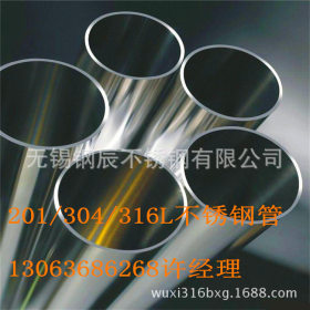 抛光管201材质 不锈钢光亮管 焊接加厚钢管SUS304 不锈钢管直销