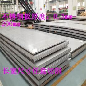 厂家现货供应3CR13不锈钢板 不锈铁板 SUS420J2冷轧热轧工业钢板