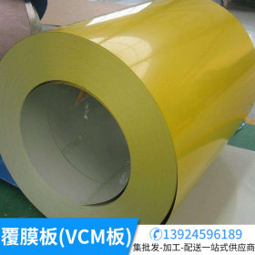 定尺开平覆膜VCM彩涂板 现货供应海蓝黄色彩涂板环保电器彩涂卷