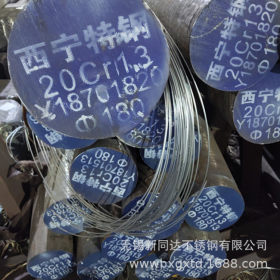 销售上海宝钢3Cr13圆钢黑皮棒 光棒 支持调质 研磨 剥皮 公差准确