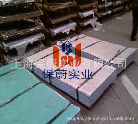 【上海保蔚】直销现货高温合金板GH33A中厚板薄板GH33A原装平板