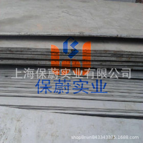 【上海保蔚】直销现货高温合金板S66286中厚板薄板S66286原装平板