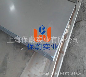 【上海保蔚】直销现货耐腐蚀钢板NS112中厚板NS112原装平板