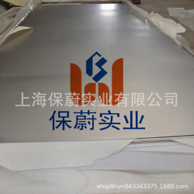 【上海保蔚】直销现货高温合金板GH4169中厚板薄板GH4169原装平板