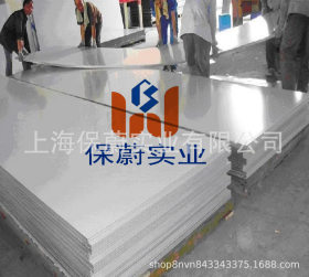 【上海保蔚】直销欧标耐腐蚀钢板1.4876中厚板1.4876原装平板