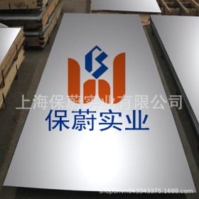 【上海保蔚】沉淀硬化钢板SUS632不锈钢板热轧板SUS632中厚板