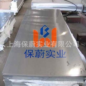 上海保蔚直销现货0Cr18Ni12Mo3Ti国标钢板0Cr18Ni12Mo3Ti中厚板