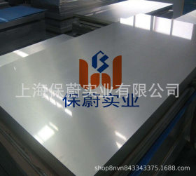 【上海保蔚】SUS439钢板 可零割 附原厂质保书 SUS439圆钢