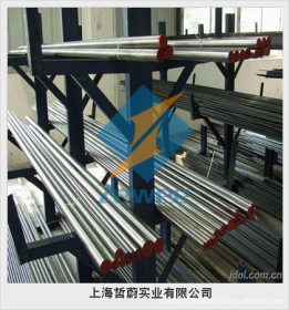 【上海哲蔚】致力于440C不锈钢棒&板&管&带&欢迎来电 棒材