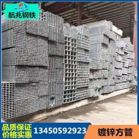 多种规格镀锌方管 广东佛山钢材现货批发钢材镀锌方管  价格优惠