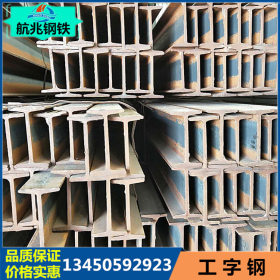 工字钢q235b钢立柱钢结构 供应h型钢铁批发现货规格齐全乐从批发
