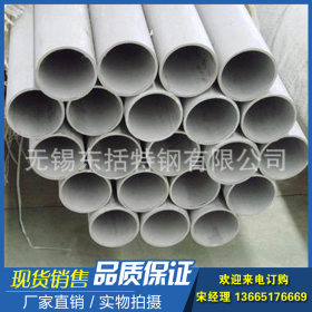 无锡304L不锈钢厚壁钢管 大口径无缝钢管 304不锈钢管 规格齐全