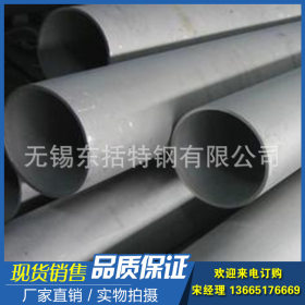 供应无锡304 316L 大口径 不锈钢管 不锈钢无缝管 不锈钢卫生级管