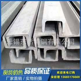 专业生产201 304 316不锈钢槽钢 酸白槽钢 角钢  不锈钢槽钢厂家