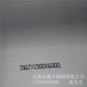 供应304L不锈钢板GB24511-2009标准 S30403不锈钢板  品质保证