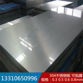 供应304不锈钢板2b面工业304不锈钢板可抛光拉丝贴膜加工开平