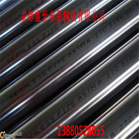 厂家成都304卫生级不锈钢管316L食品级不锈钢管抛光不锈钢管价格