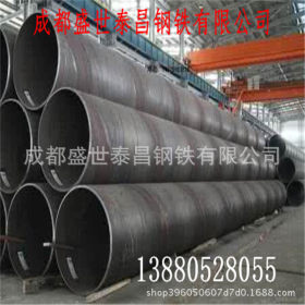 厂家直销成都Q235螺旋焊管贵州云南泸州螺旋管价格低廉量大从优