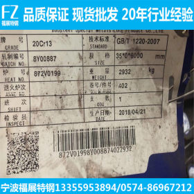 宁波现货美标420不锈钢 美标420马氏体不锈钢 国标2cr13圆钢