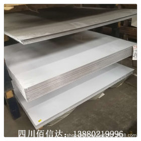 德阳不锈钢板厂家直销304不锈钢板316L不锈钢板310S不锈钢板