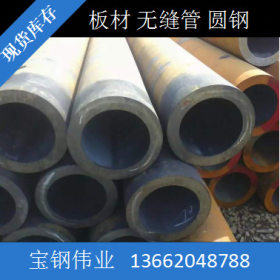 厂家直销 无缝钢管，A106B,天津钢管，高合金管，大量现货