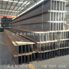 迪庆州H型钢价格云南昆明大厂H型钢经销商q235b h型钢300x200现货