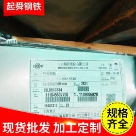 酸洗板热轧板汽车钢 热轧SS400-5.0宝钢镀锌板卷汽车钢垫